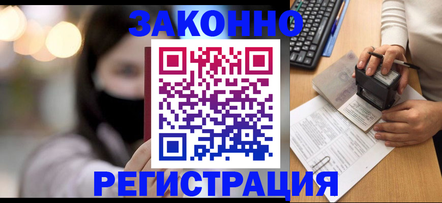 временная регистрация недорого в Пестово