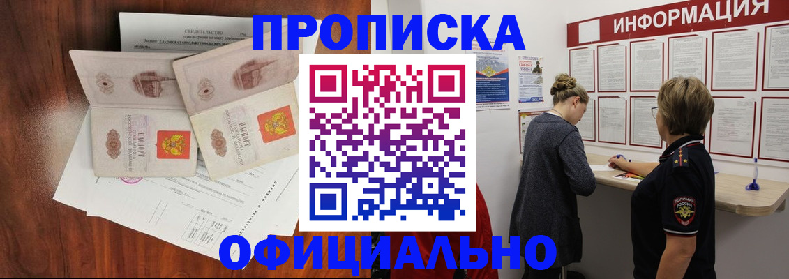 найти адрес прописки в Пестово