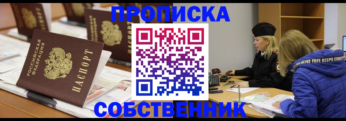 временная регистрация адрес в Пестово