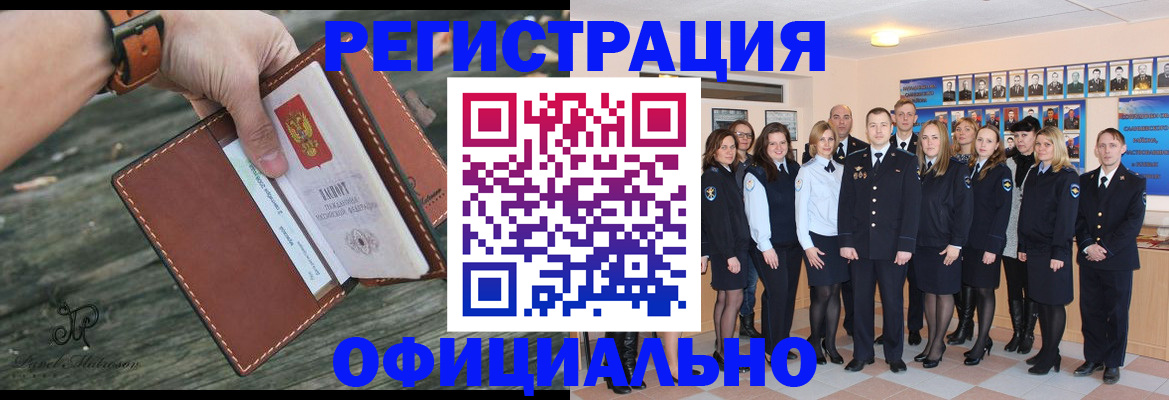 прописка ребенка в Пестово