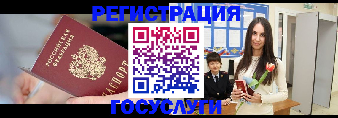 временная регистрация недорого в Пестово