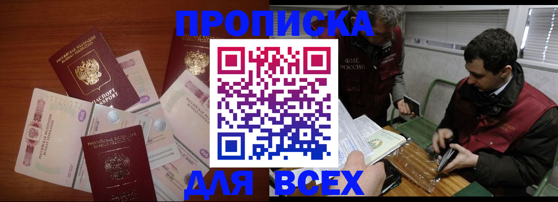 прописка поиск в Пестово