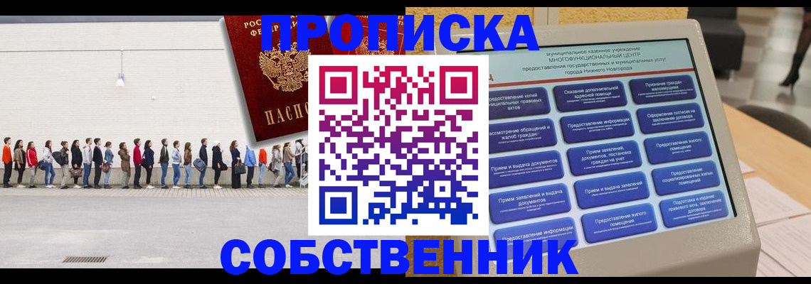 прописка иностранных граждан в Пестово